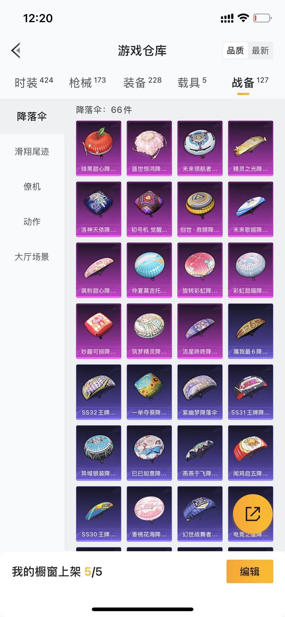 HPQM3242576和平精英账号详情图30