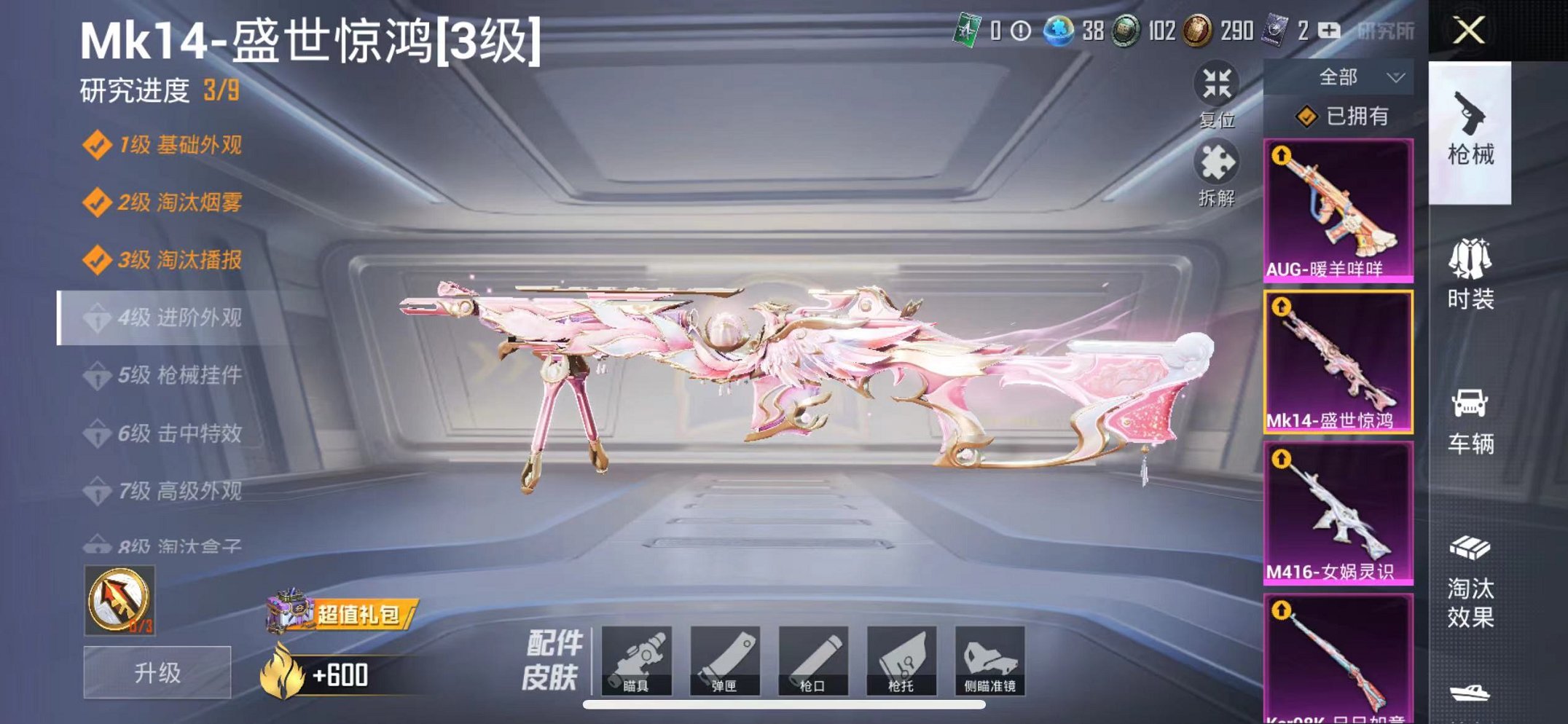 HPQM3242576和平精英账号详情图32