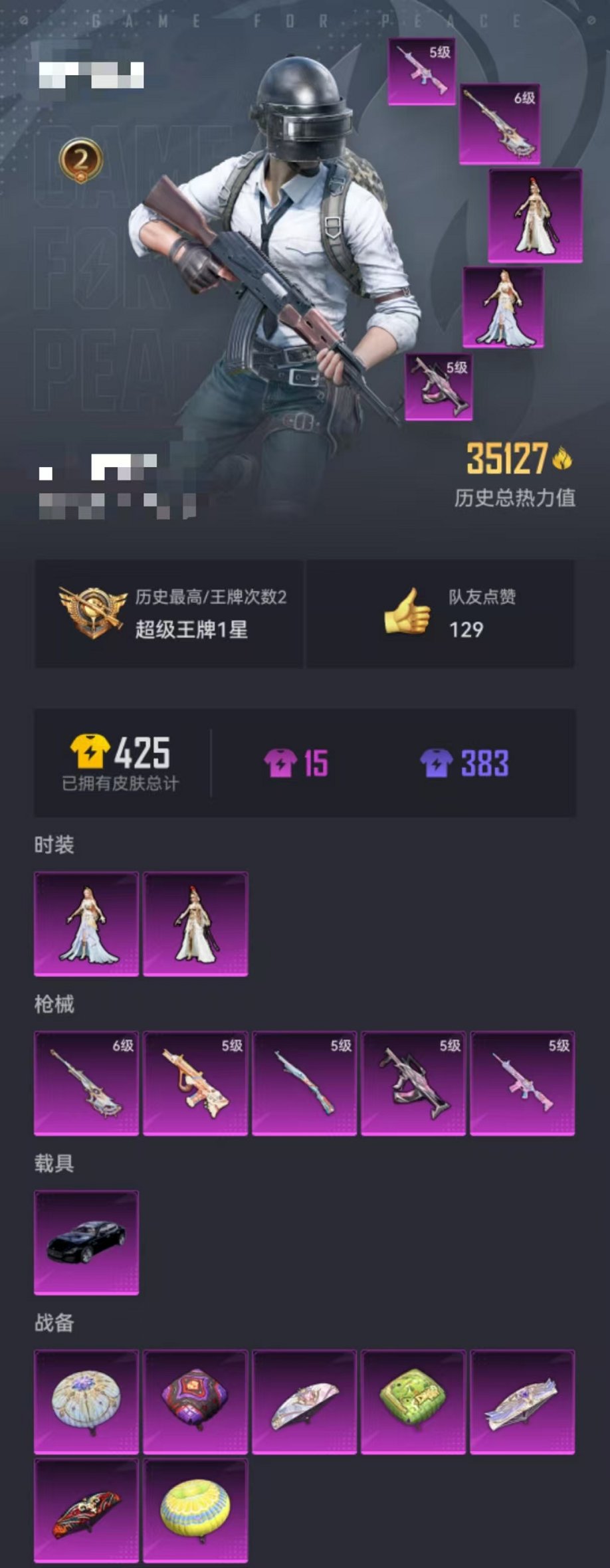 HPQM3242528和平精英账号详情图2 HPQM3242528和平精英账号详情图2