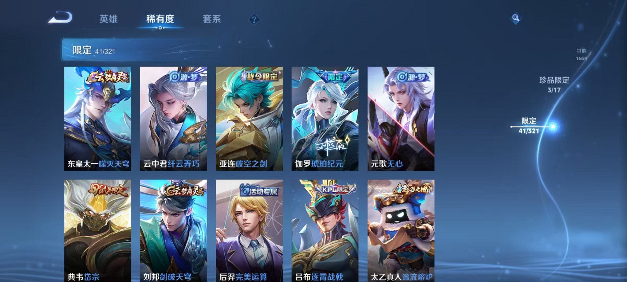 HPQM3242528和平精英账号详情图4 HPQM3242528和平精英账号详情图4