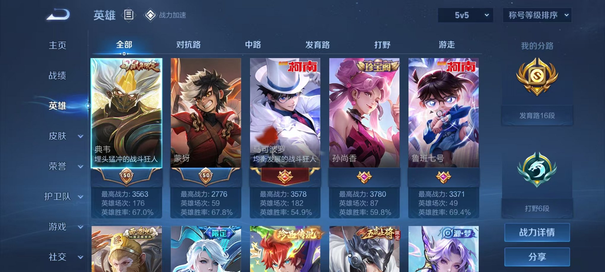 HPQM3242528和平精英账号详情图8 HPQM3242528和平精英账号详情图8