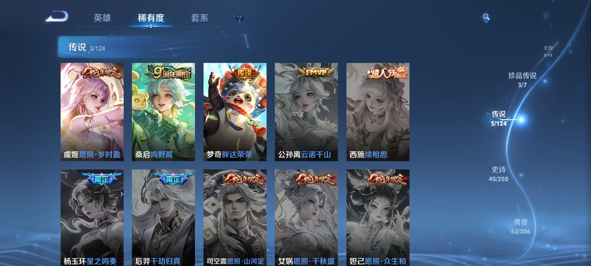 HPQM3242528和平精英账号详情图11 HPQM3242528和平精英账号详情图11