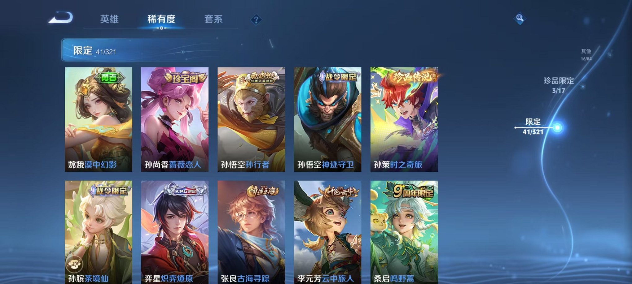 HPQM3242528和平精英账号详情图12 HPQM3242528和平精英账号详情图12