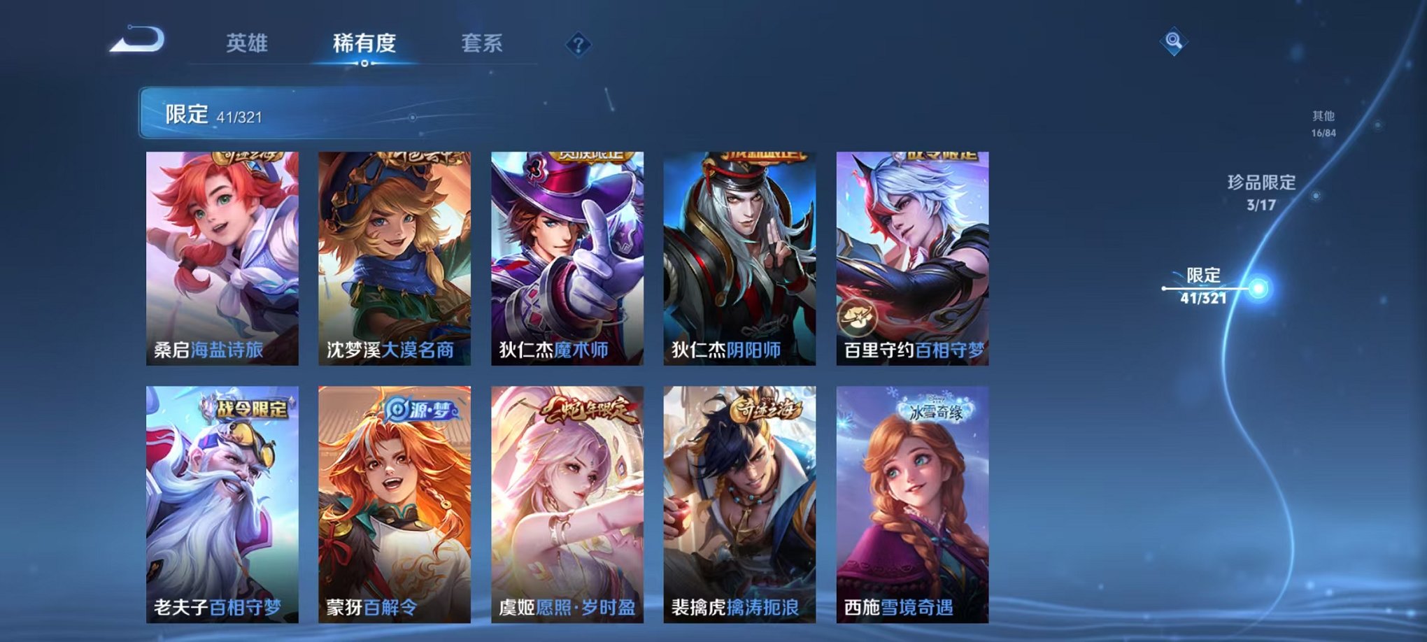 HPQM3242528和平精英账号详情图13 HPQM3242528和平精英账号详情图13