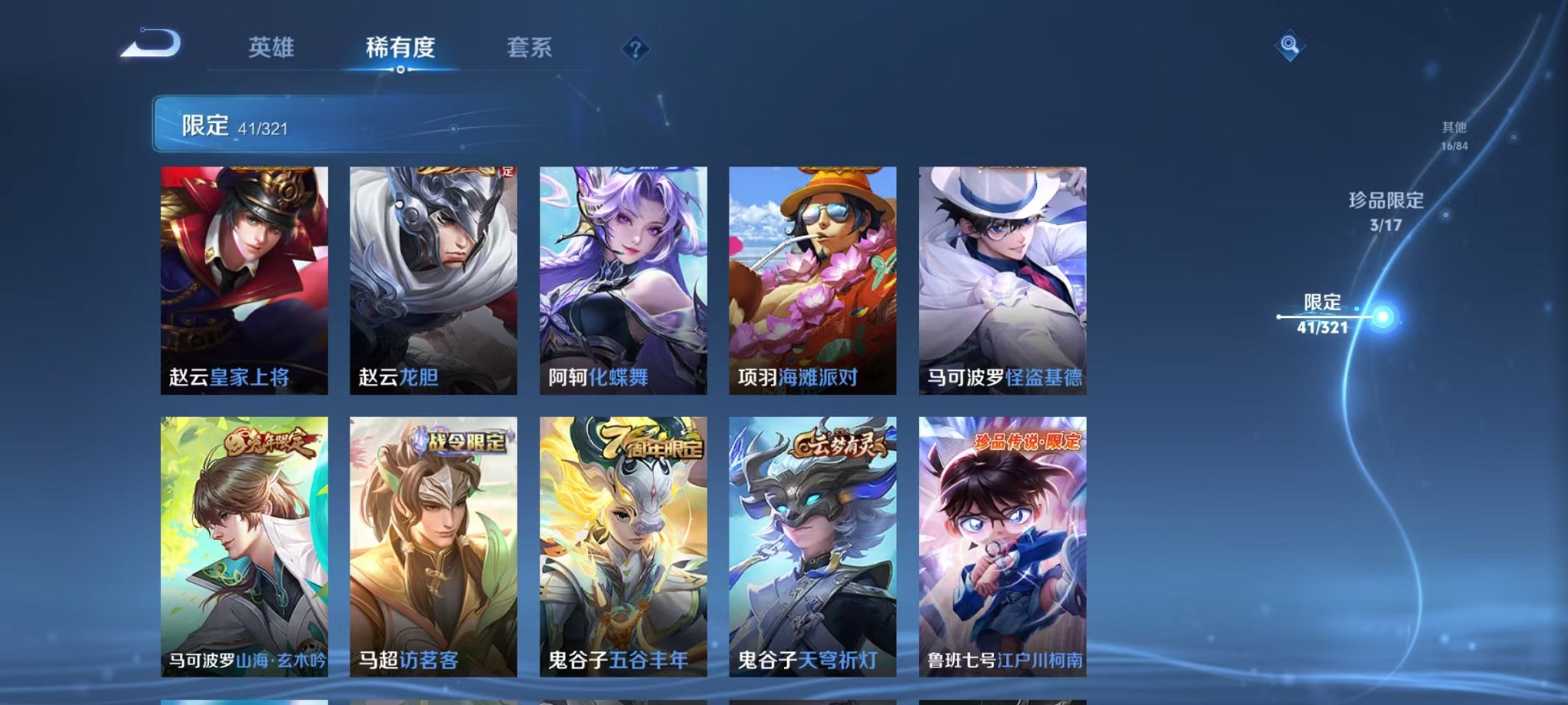 HPQM3242528和平精英账号详情图14 HPQM3242528和平精英账号详情图14