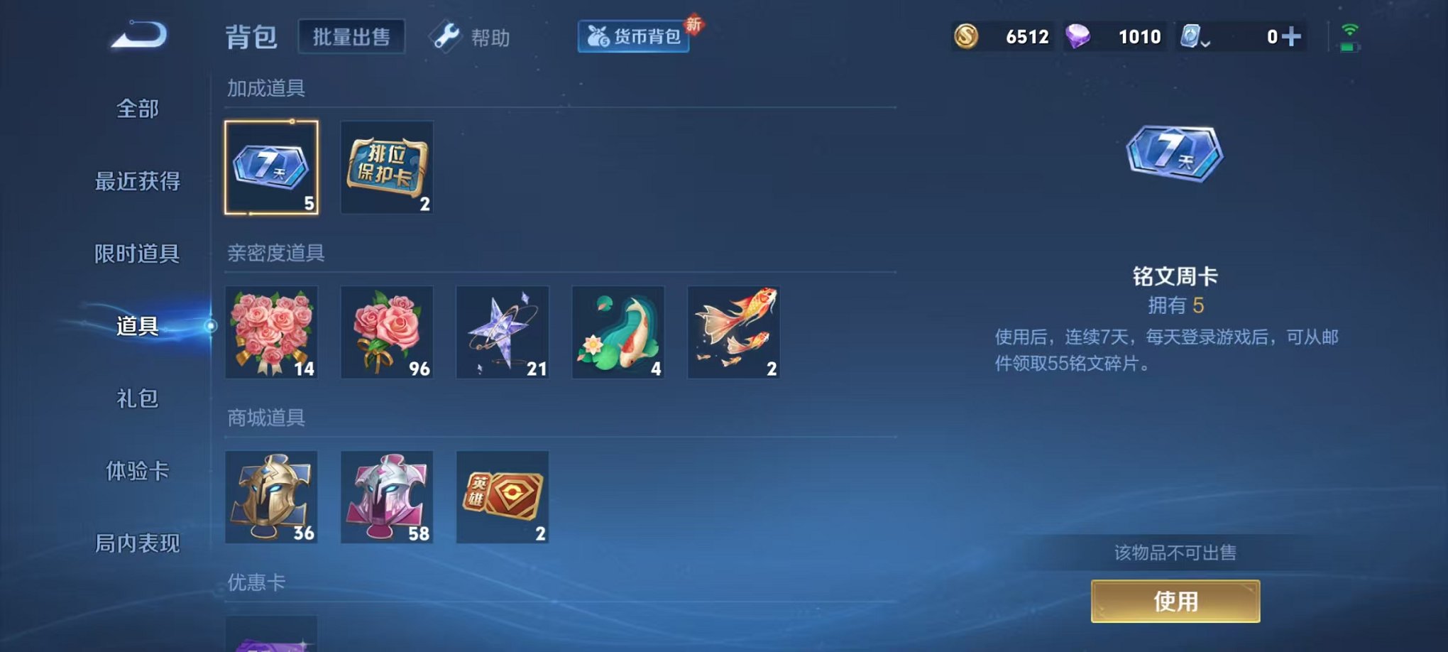 HPQM3242528和平精英账号详情图17 HPQM3242528和平精英账号详情图17