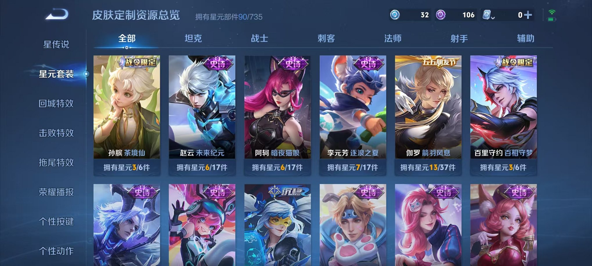 HPQM3242528和平精英账号详情图18 HPQM3242528和平精英账号详情图18