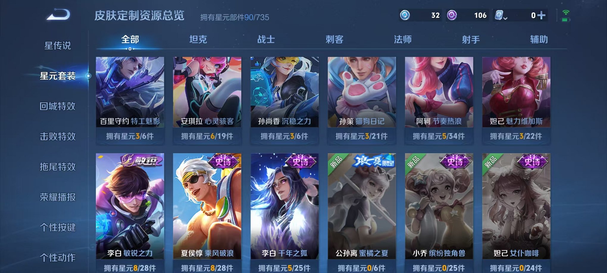 HPQM3242528和平精英账号详情图19 HPQM3242528和平精英账号详情图19