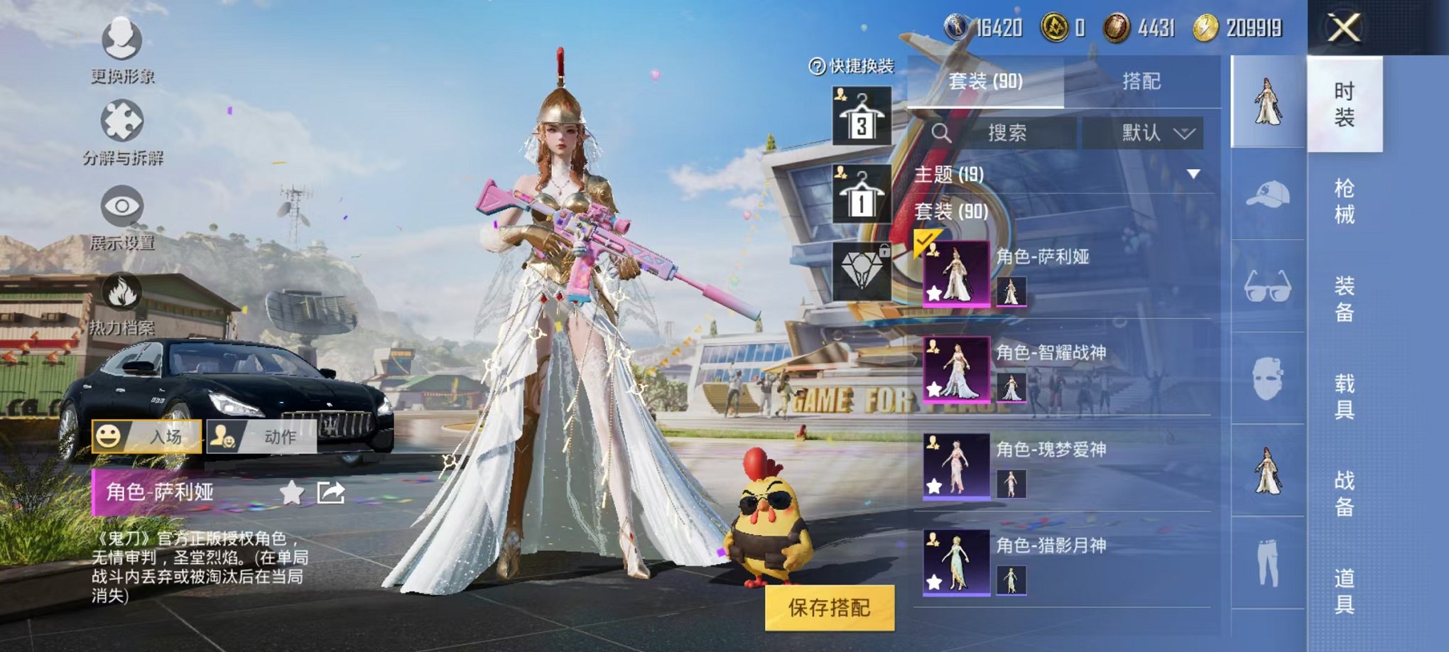 HPQM3242528和平精英账号详情图22 HPQM3242528和平精英账号详情图22