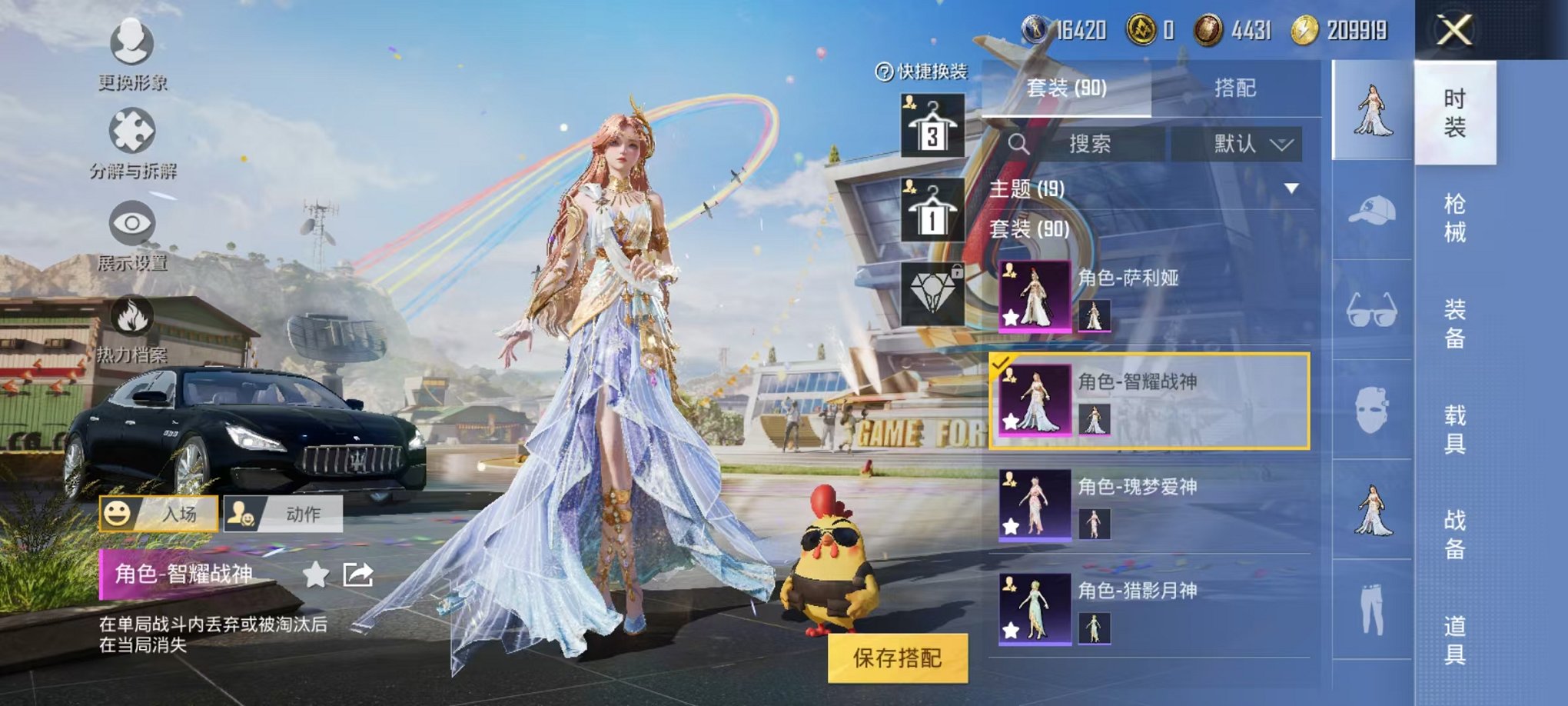HPQM3242528和平精英账号详情图23 HPQM3242528和平精英账号详情图23