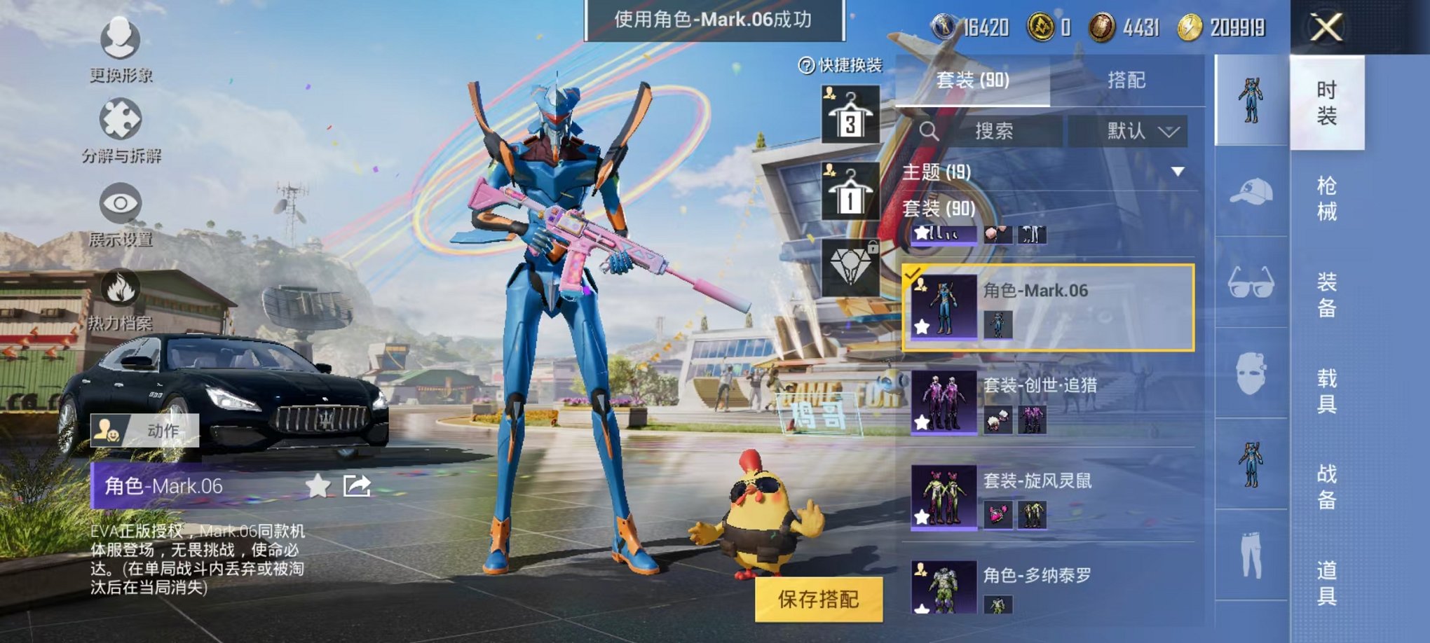 HPQM3242528和平精英账号详情图24 HPQM3242528和平精英账号详情图24
