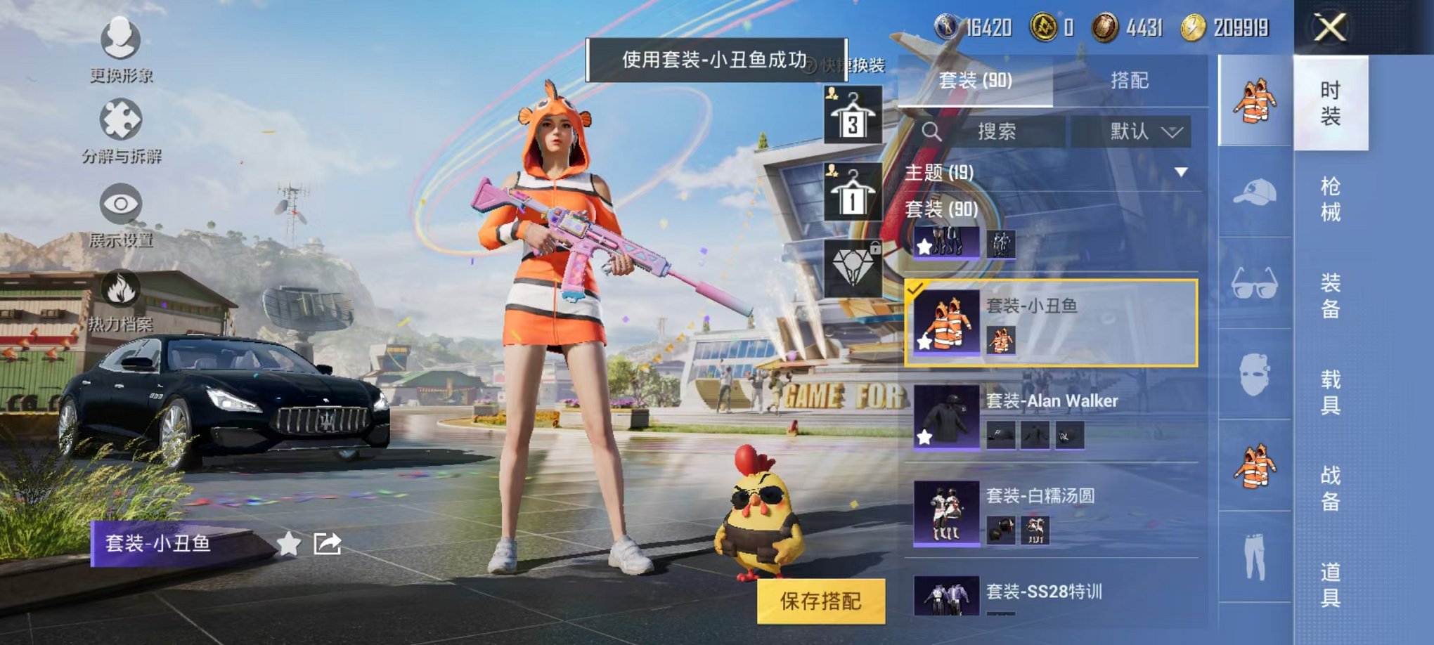 HPQM3242528和平精英账号详情图25 HPQM3242528和平精英账号详情图25