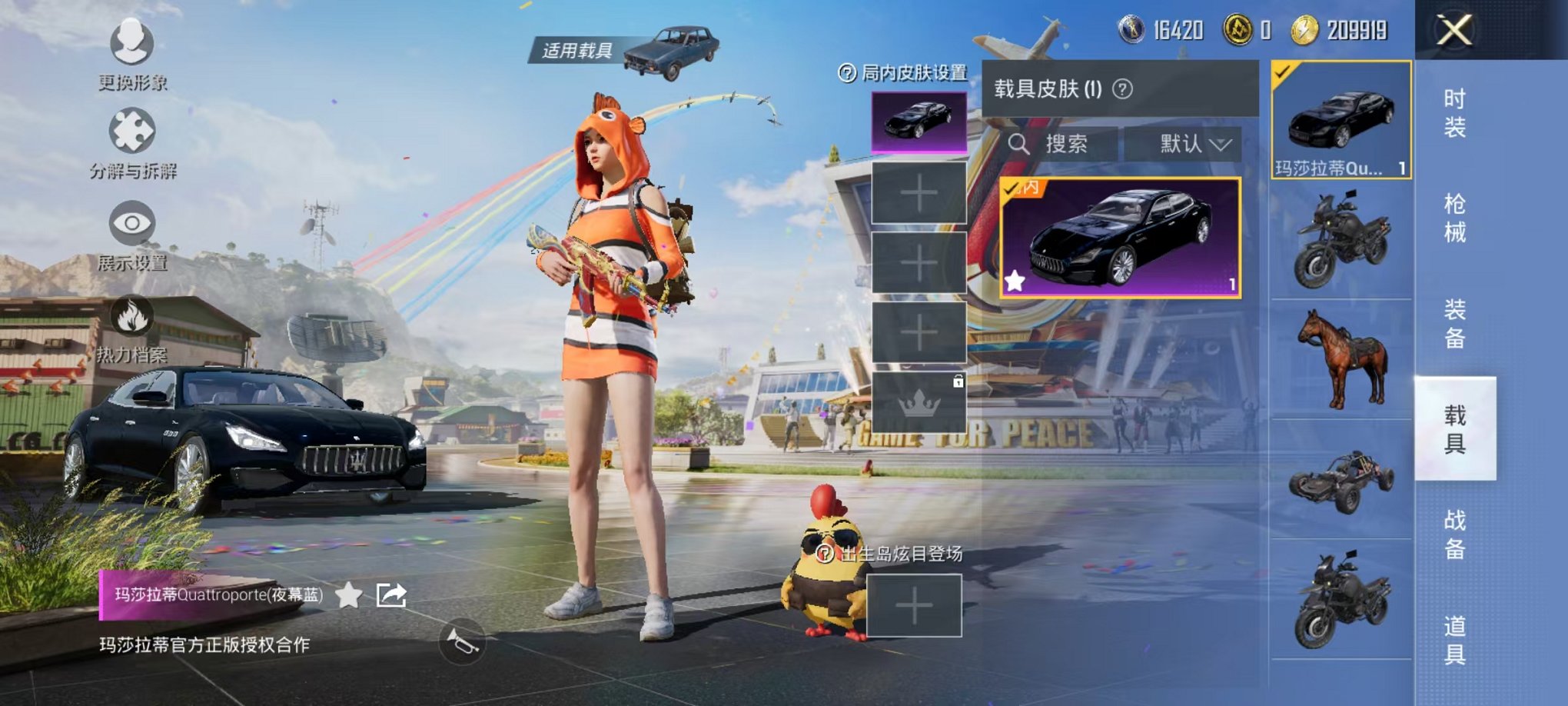 HPQM3242528和平精英账号详情图28 HPQM3242528和平精英账号详情图28