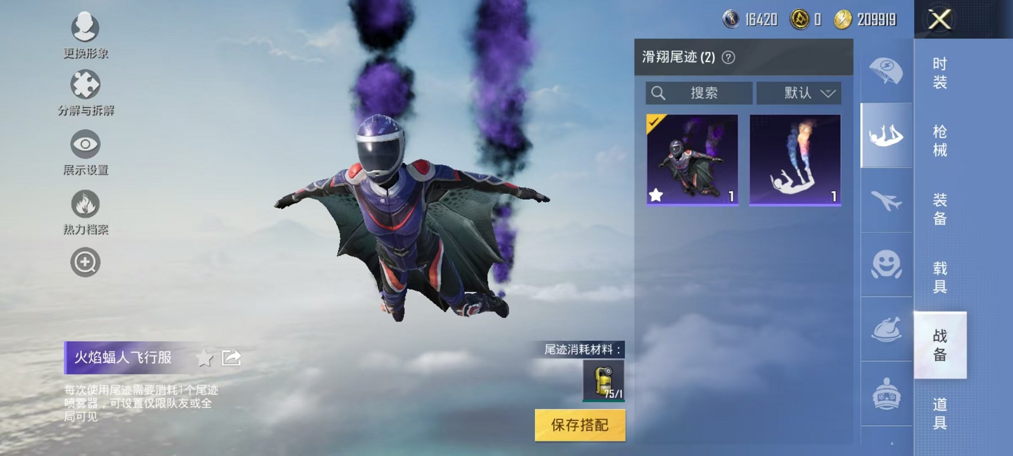 HPQM3242528和平精英账号详情图29 HPQM3242528和平精英账号详情图29