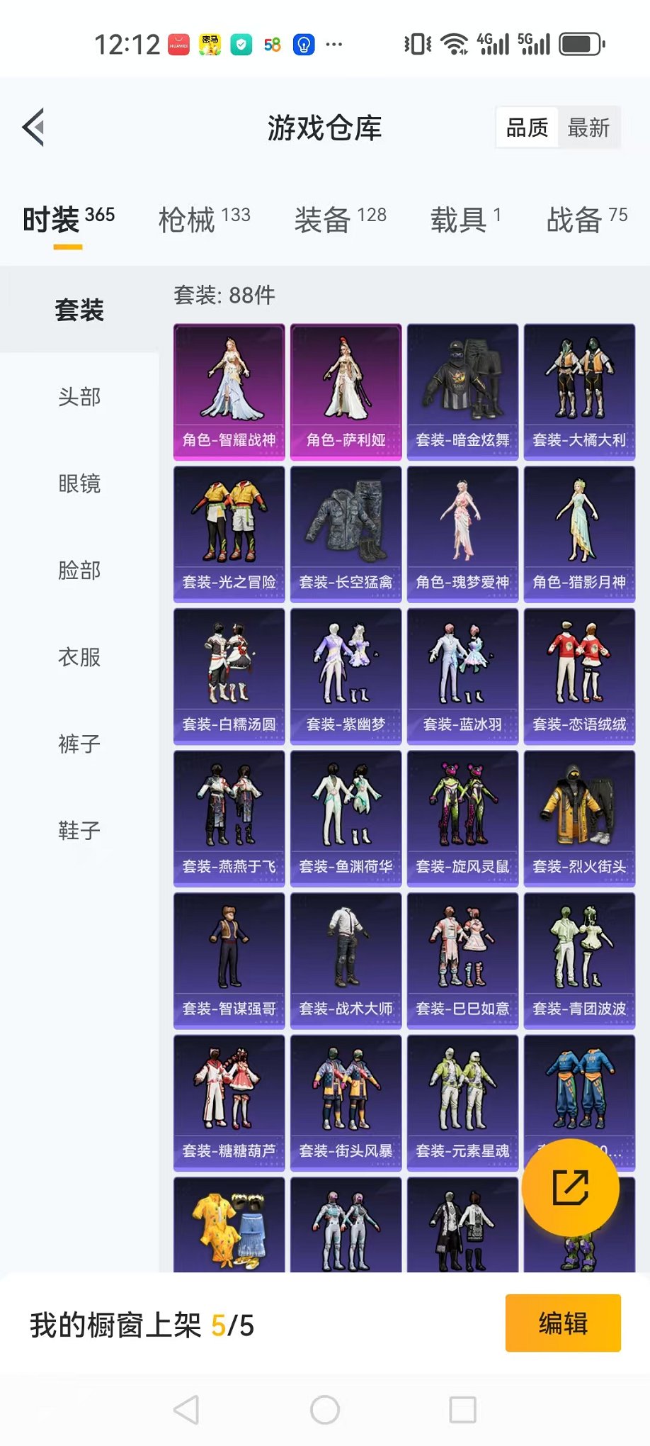 HPQM3242528和平精英账号详情图35 HPQM3242528和平精英账号详情图35