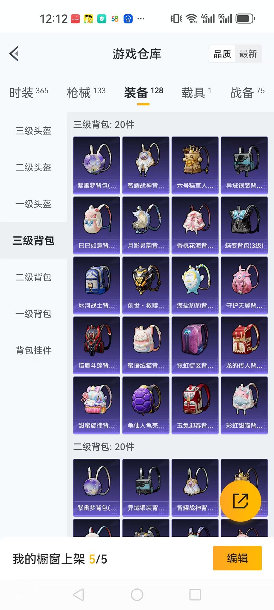 HPQM3242528和平精英账号详情图37 HPQM3242528和平精英账号详情图37
