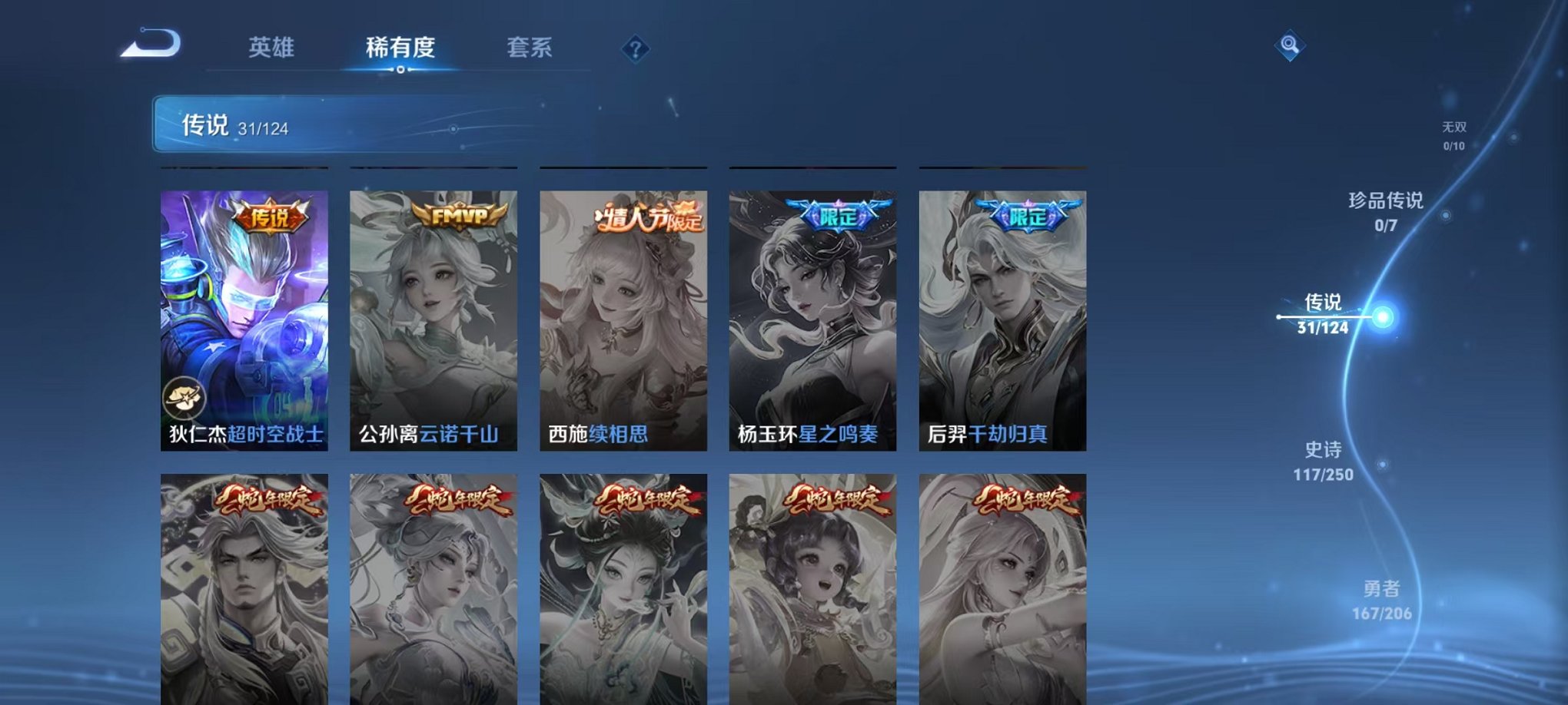 WZQM3147323王者荣耀账号详情图3 WZQM3147323王者荣耀账号详情图3
