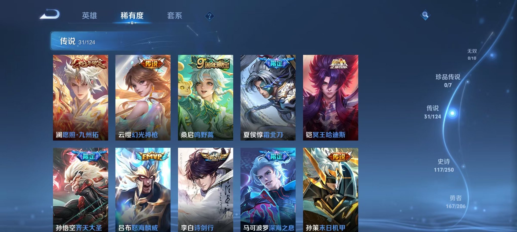 WZQM3147323王者荣耀账号详情图7 WZQM3147323王者荣耀账号详情图7