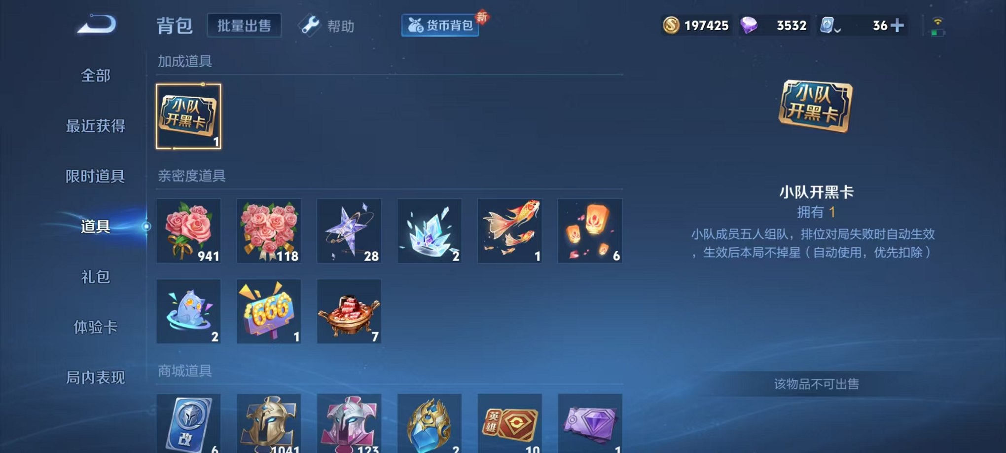 WZQM3147323王者荣耀账号详情图11 WZQM3147323王者荣耀账号详情图11