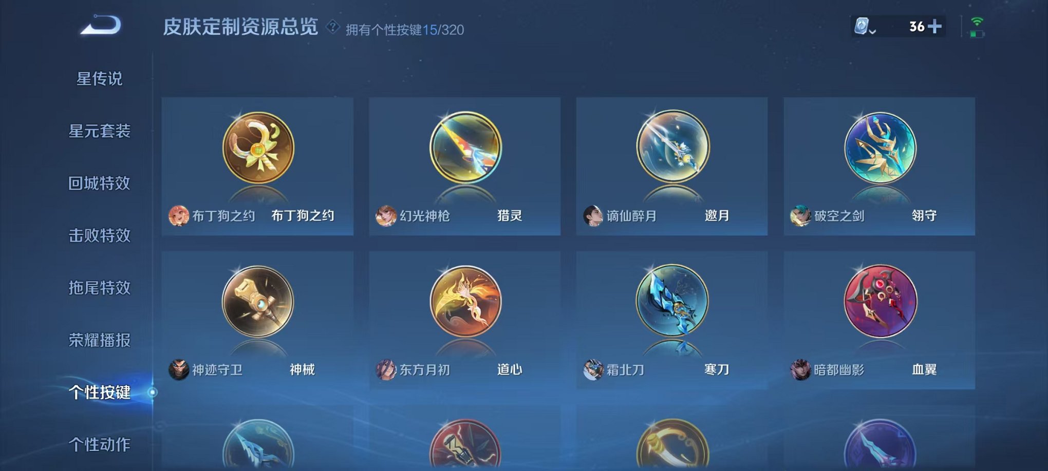 WZQM3147323王者荣耀账号详情图14 WZQM3147323王者荣耀账号详情图14