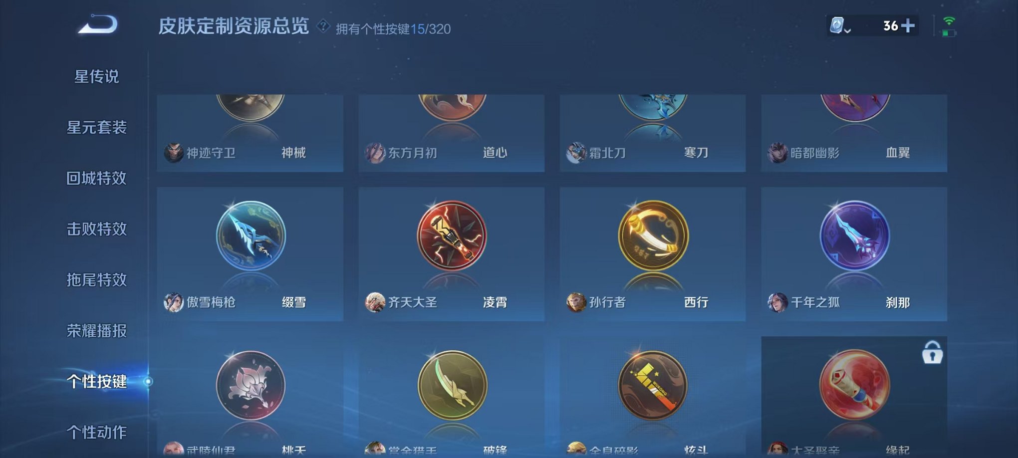 WZQM3147323王者荣耀账号详情图15 WZQM3147323王者荣耀账号详情图15