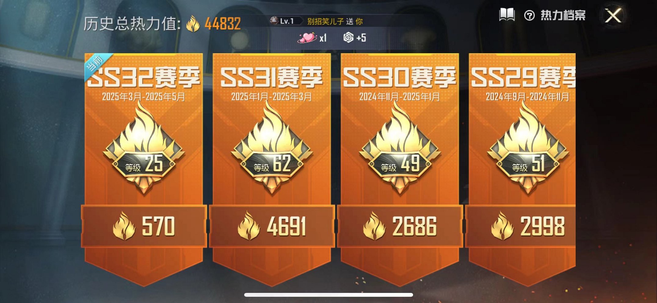 HPQM3205217和平精英账号详情图2 HPQM3205217和平精英账号详情图2