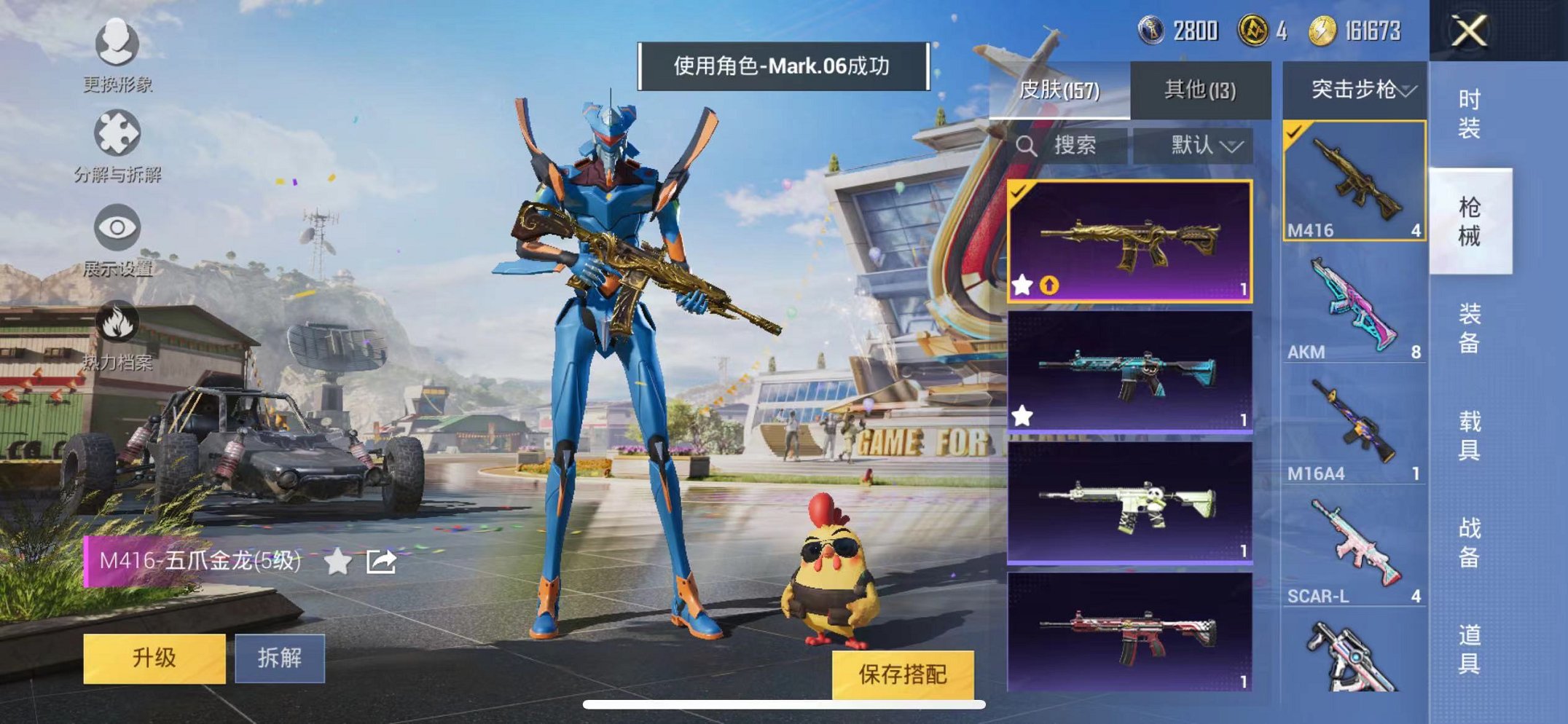 HPQM3205217和平精英账号详情图3 HPQM3205217和平精英账号详情图3