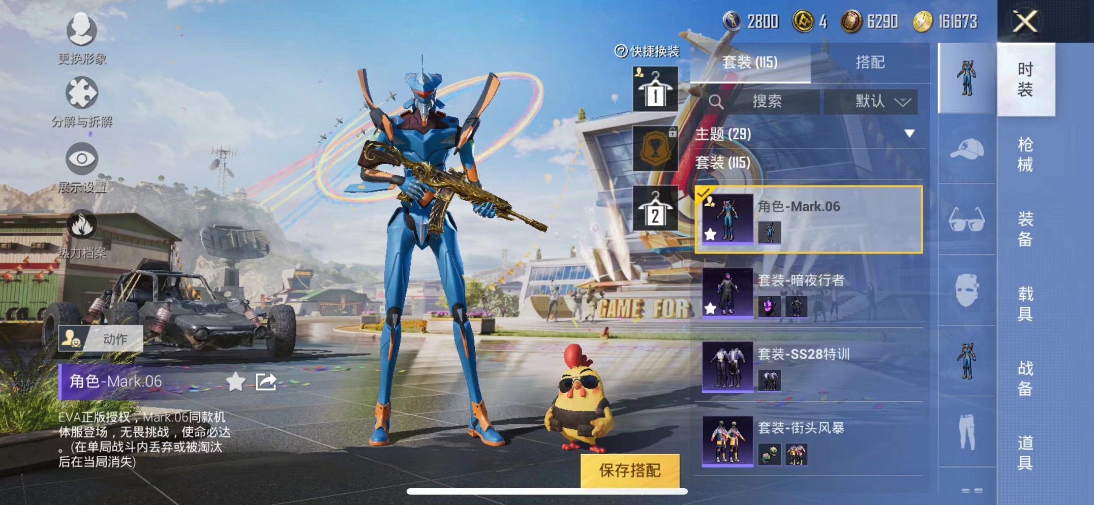 HPQM3205217和平精英账号详情图6 HPQM3205217和平精英账号详情图6