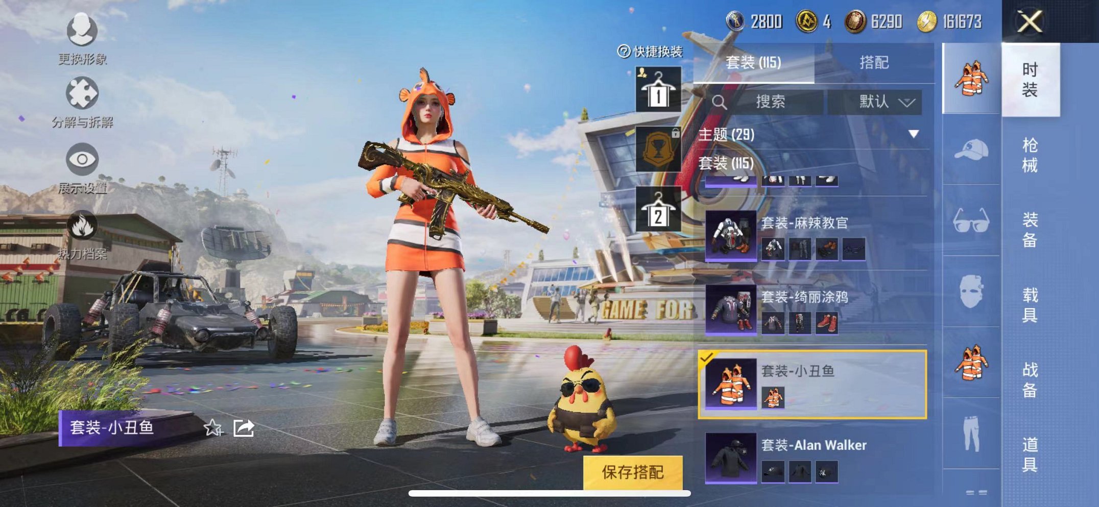 HPQM3205217和平精英账号详情图7 HPQM3205217和平精英账号详情图7
