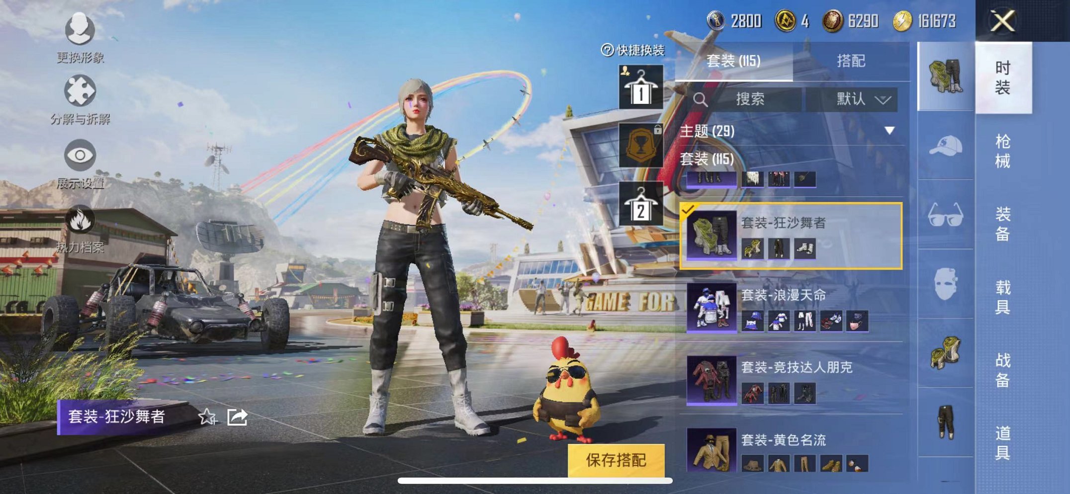 HPQM3205217和平精英账号详情图8 HPQM3205217和平精英账号详情图8