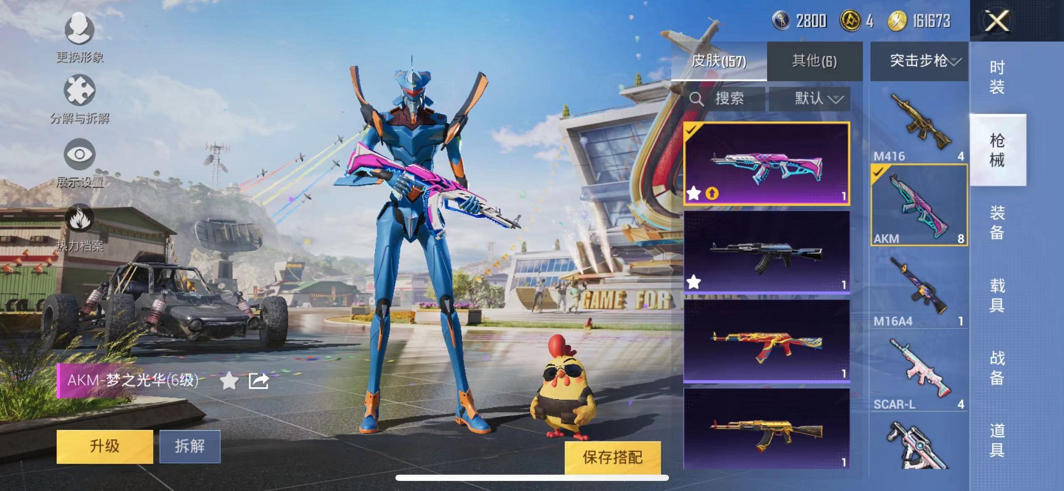 HPQM3205217和平精英账号详情图9 HPQM3205217和平精英账号详情图9