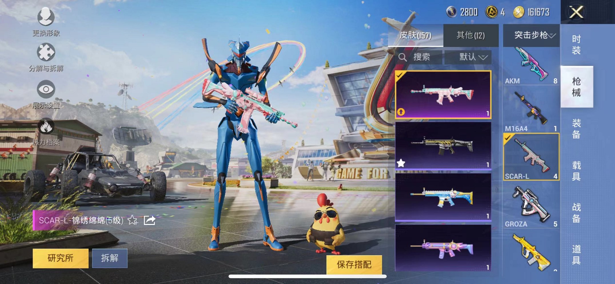 HPQM3205217和平精英账号详情图10 HPQM3205217和平精英账号详情图10