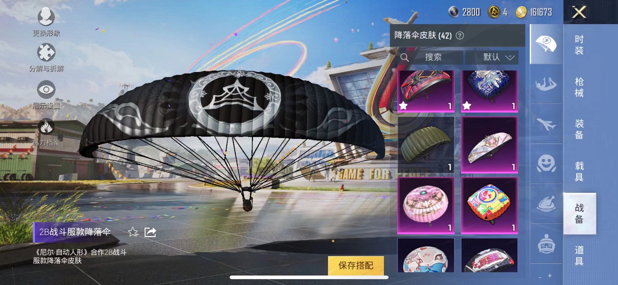 HPQM3205217和平精英账号详情图12 HPQM3205217和平精英账号详情图12