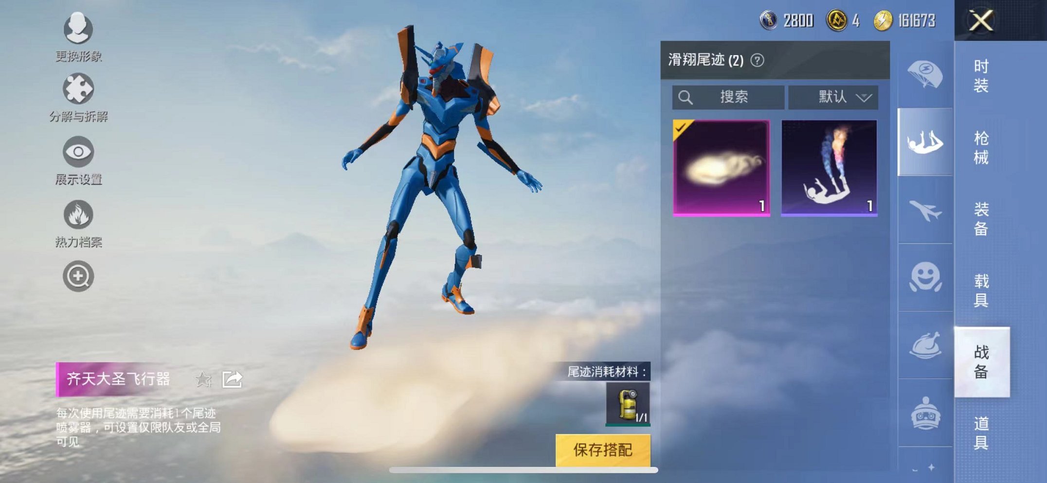 HPQM3205217和平精英账号详情图13 HPQM3205217和平精英账号详情图13
