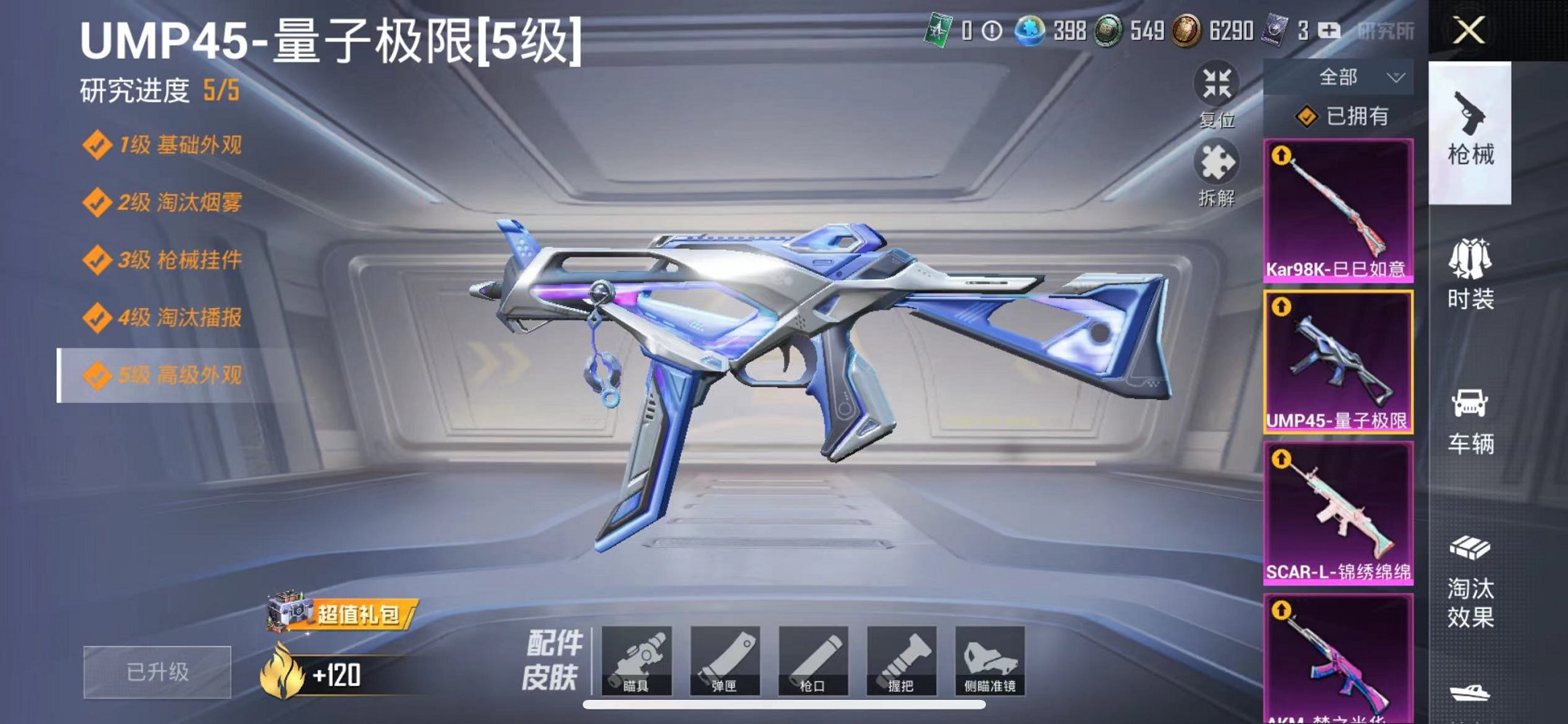 HPQM3205217和平精英账号详情图15 HPQM3205217和平精英账号详情图15