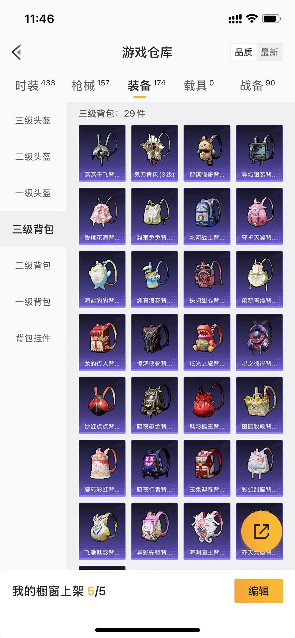 HPQM3205217和平精英账号详情图20 HPQM3205217和平精英账号详情图20