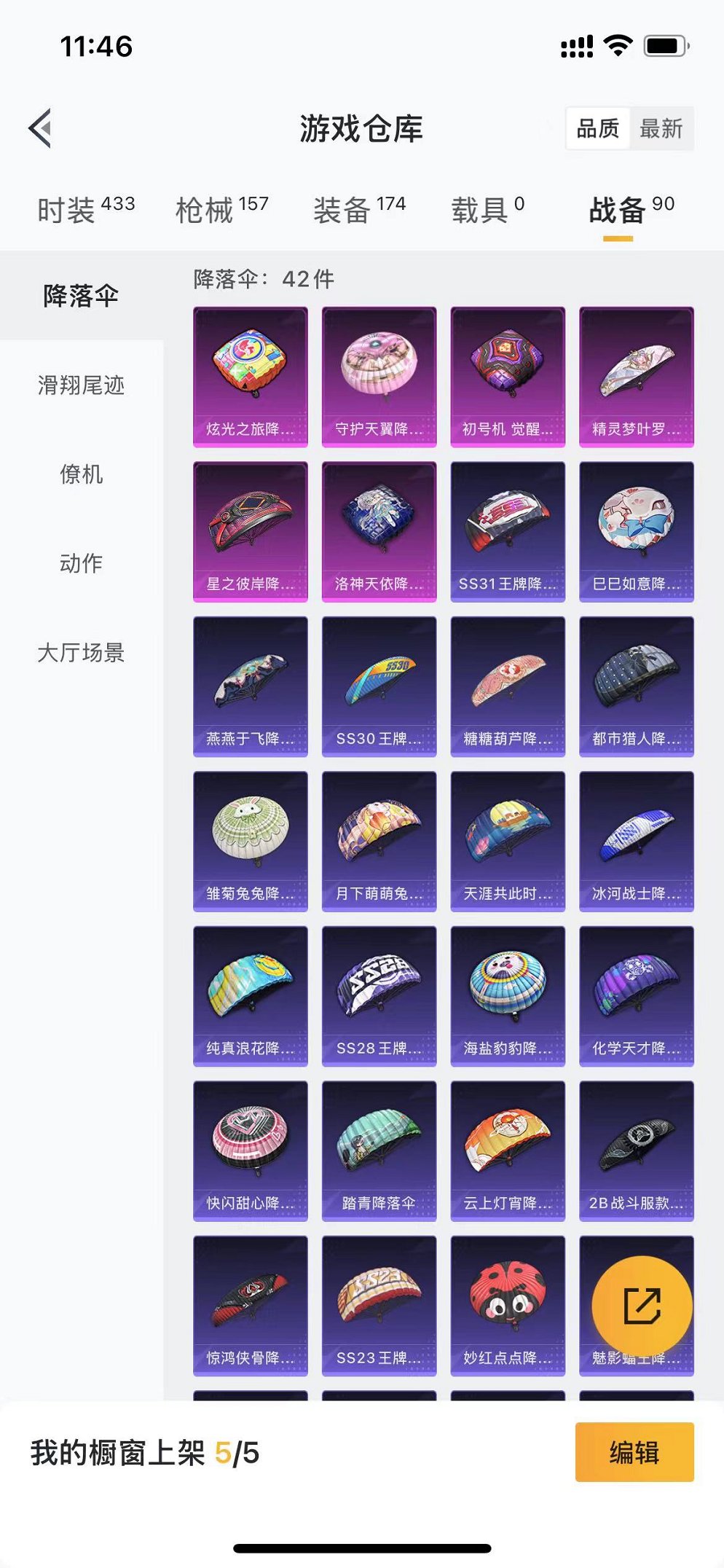 HPQM3205217和平精英账号详情图21 HPQM3205217和平精英账号详情图21