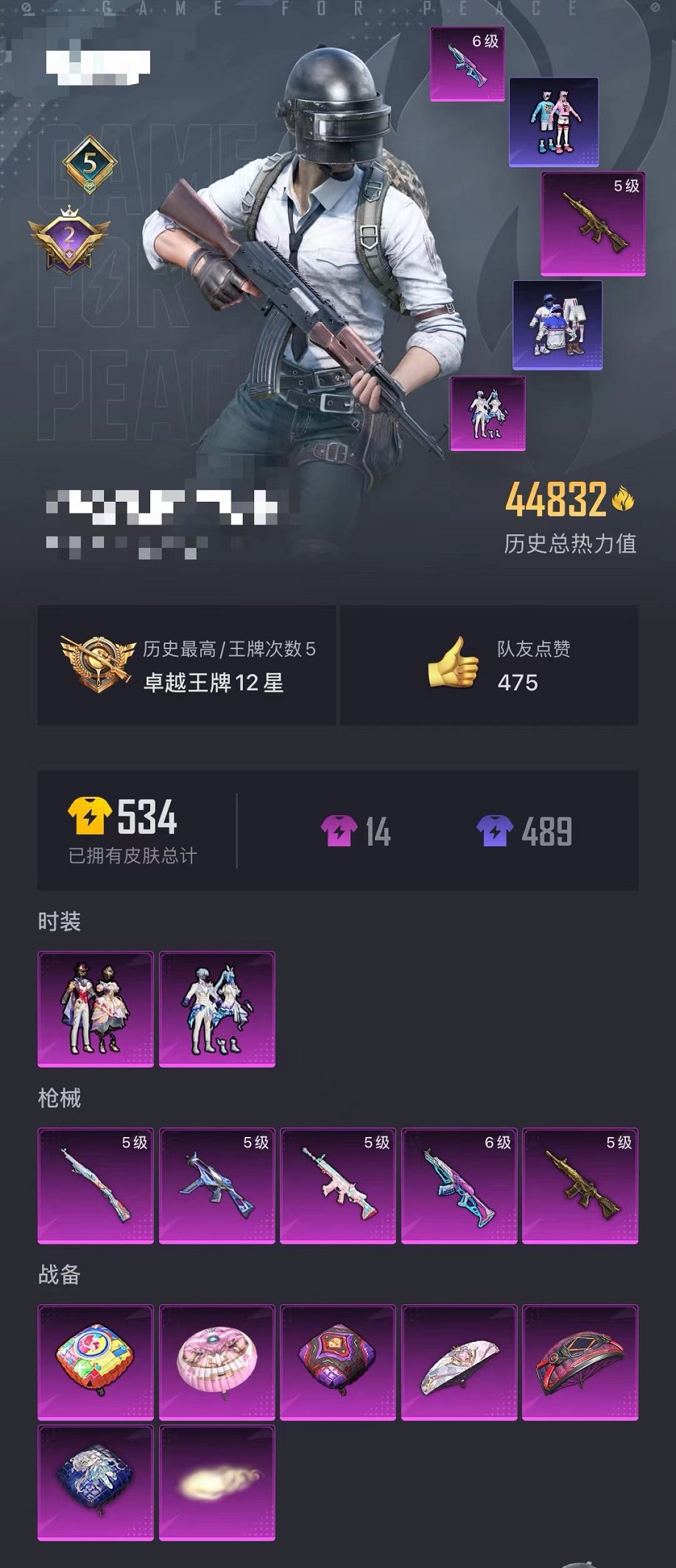 HPQM3205217和平精英账号详情图23 HPQM3205217和平精英账号详情图23