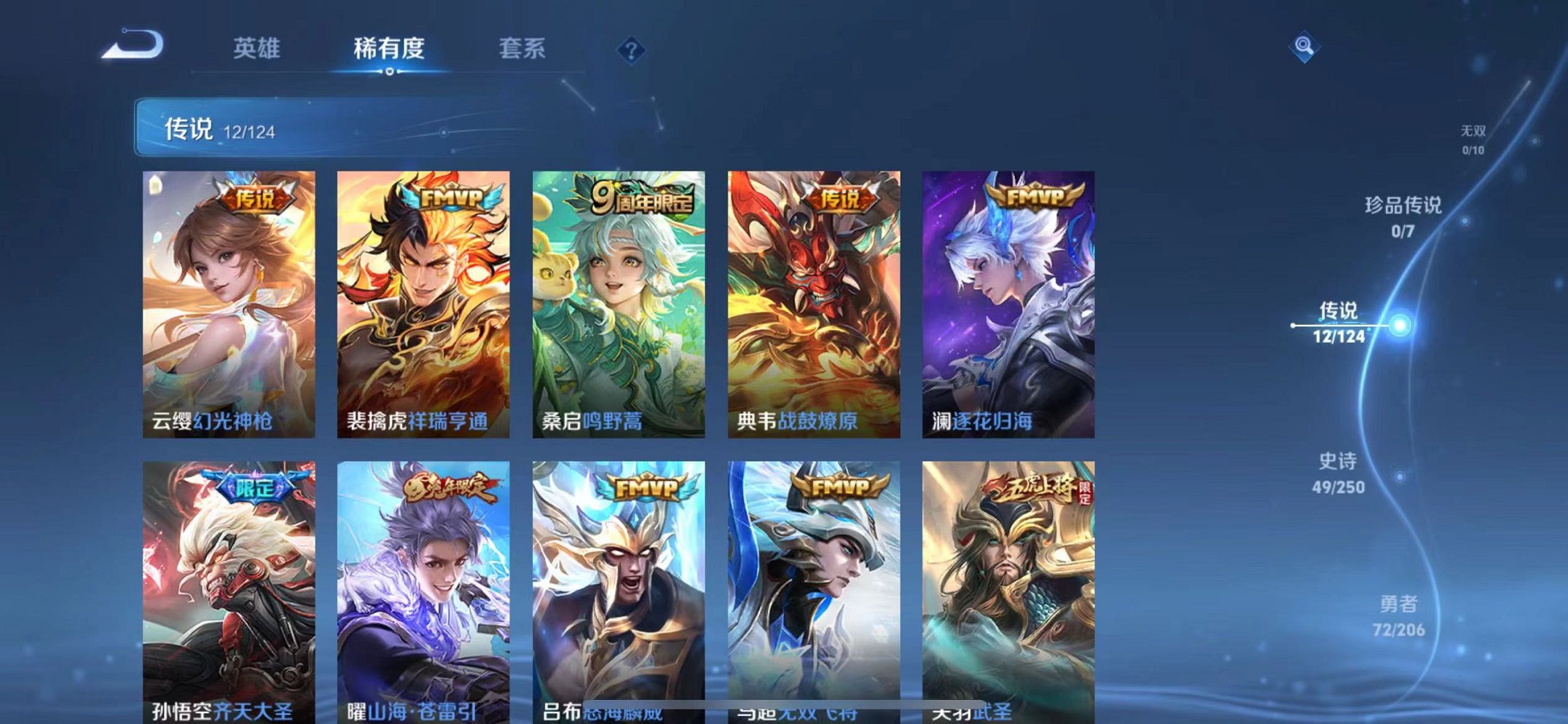 WZQM3147303王者荣耀账号详情图6 WZQM3147303王者荣耀账号详情图6