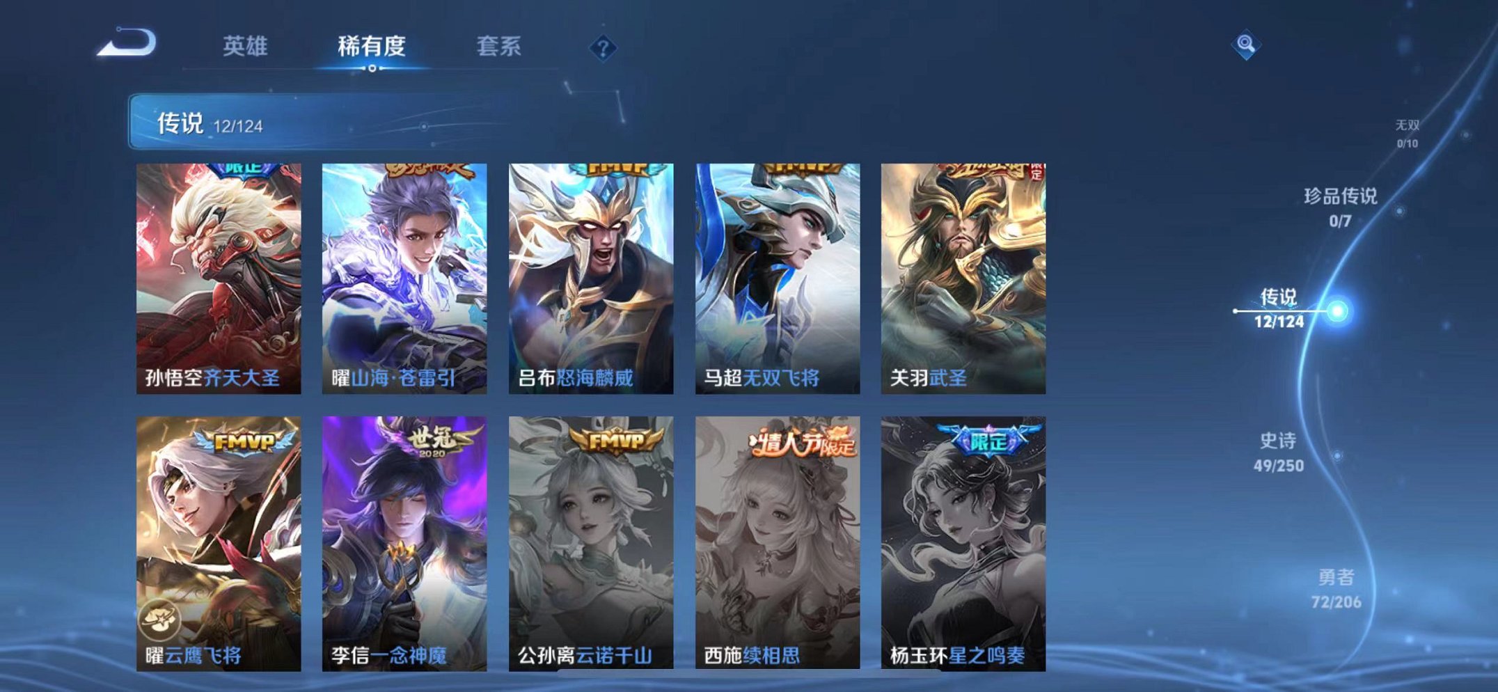 WZQM3147303王者荣耀账号详情图7 WZQM3147303王者荣耀账号详情图7
