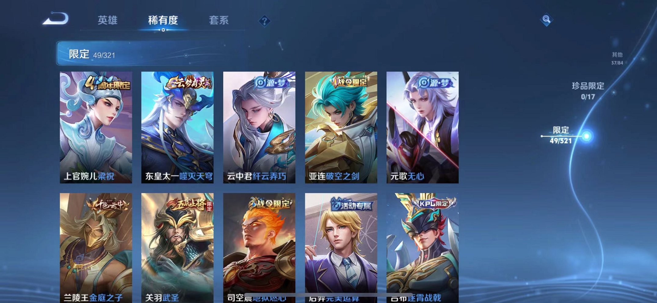 WZQM3147303王者荣耀账号详情图8 WZQM3147303王者荣耀账号详情图8