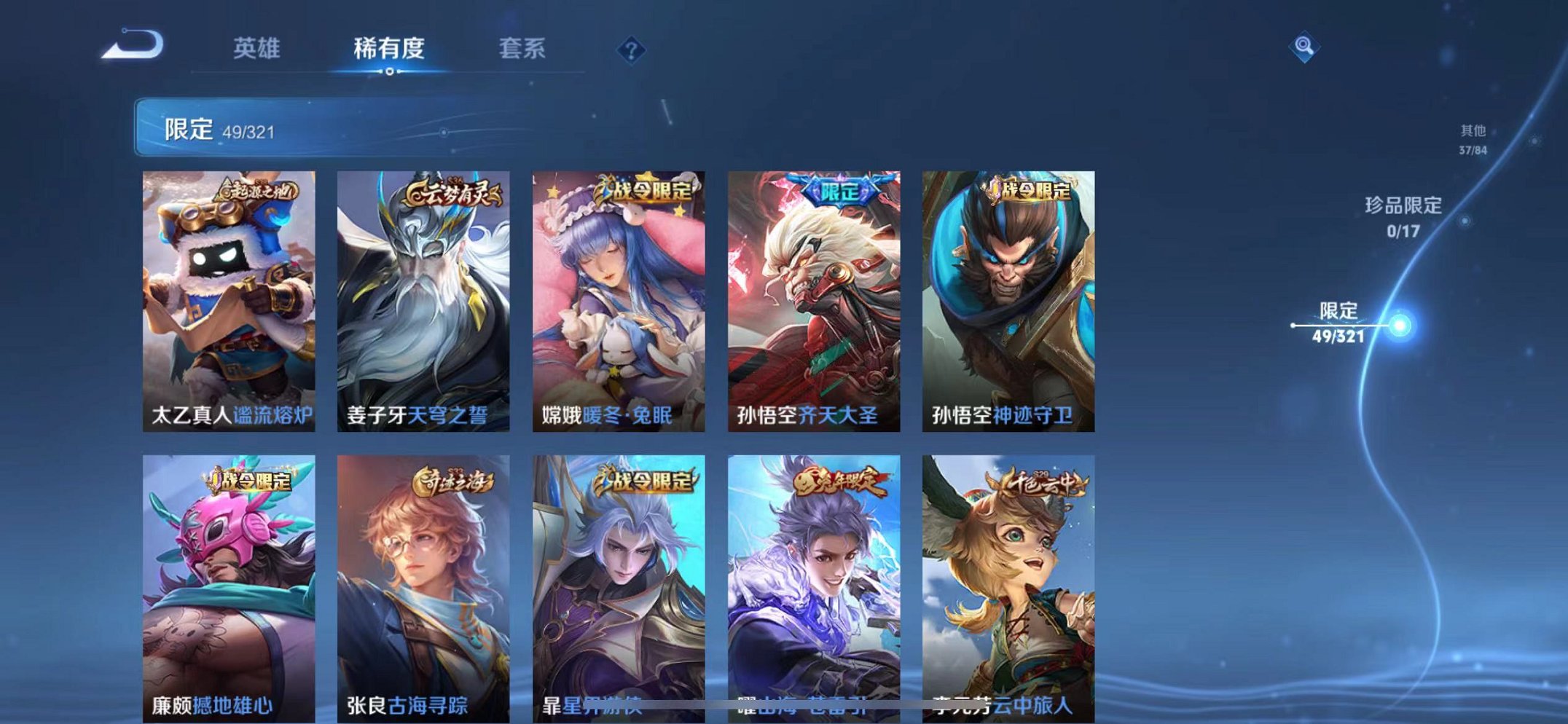 WZQM3147303王者荣耀账号详情图9 WZQM3147303王者荣耀账号详情图9