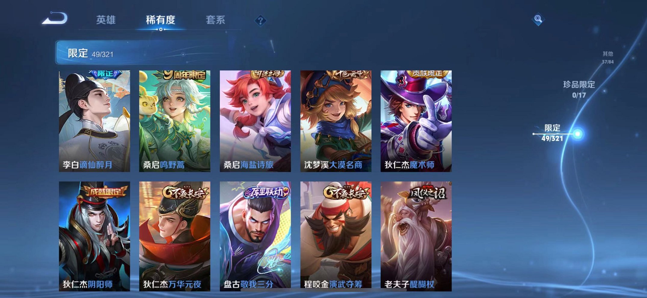 WZQM3147303王者荣耀账号详情图10 WZQM3147303王者荣耀账号详情图10
