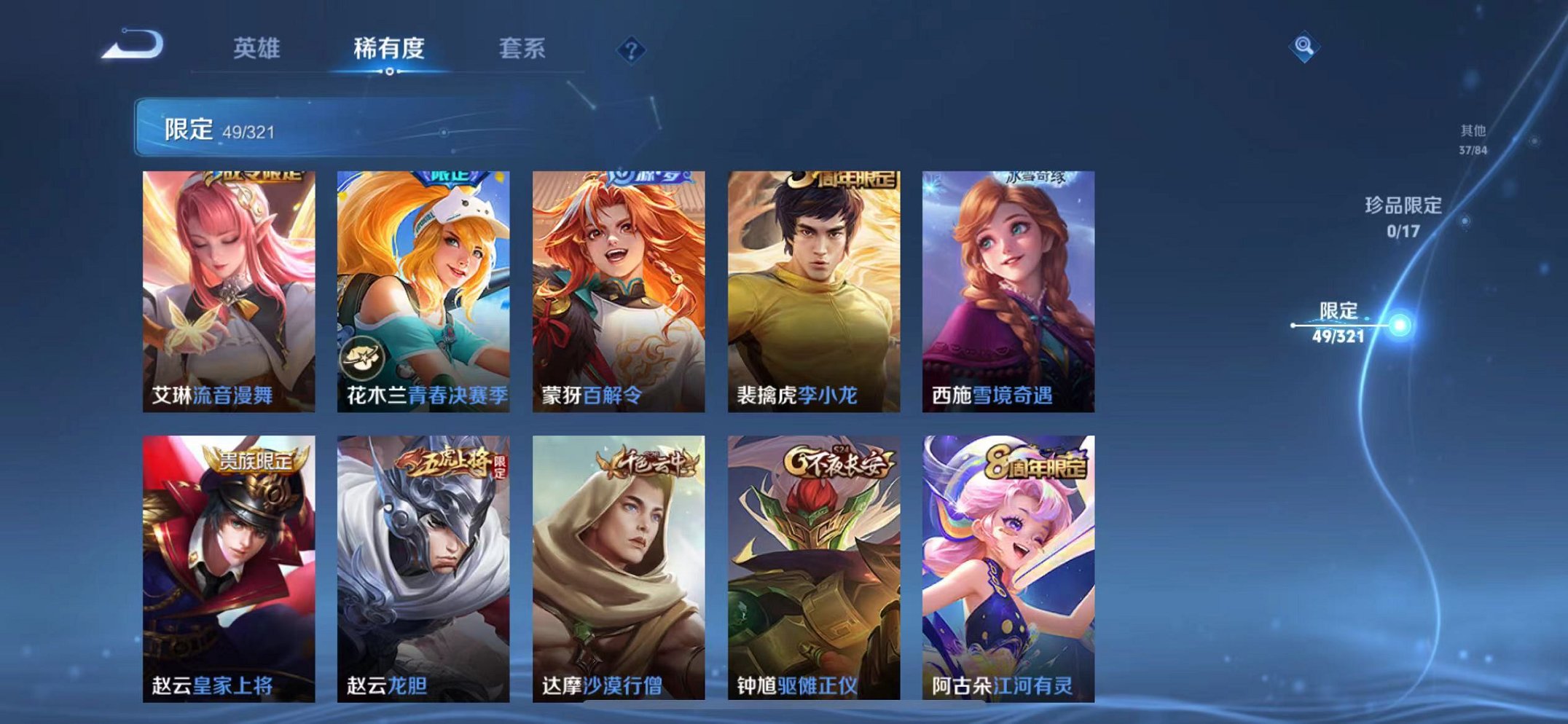 WZQM3147303王者荣耀账号详情图11 WZQM3147303王者荣耀账号详情图11