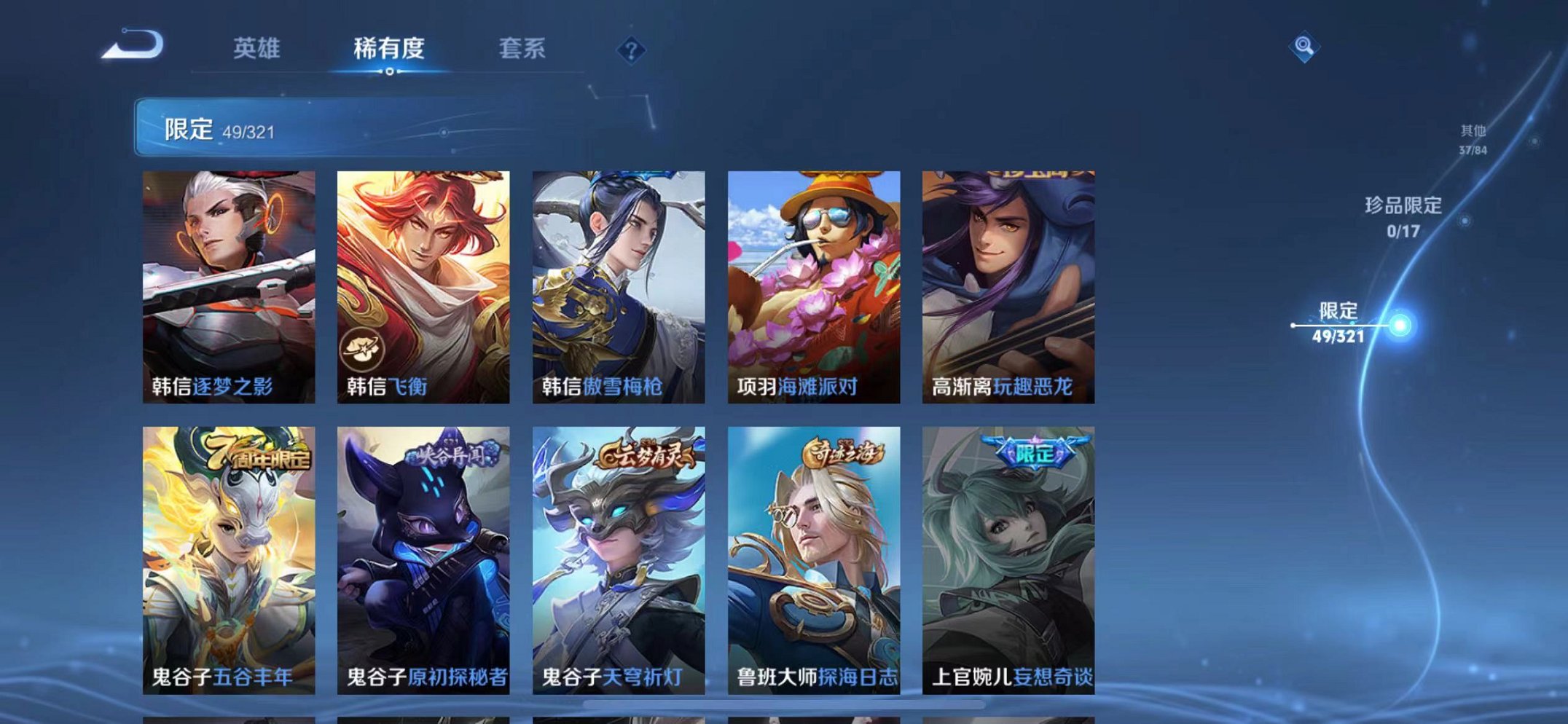 WZQM3147303王者荣耀账号详情图12 WZQM3147303王者荣耀账号详情图12