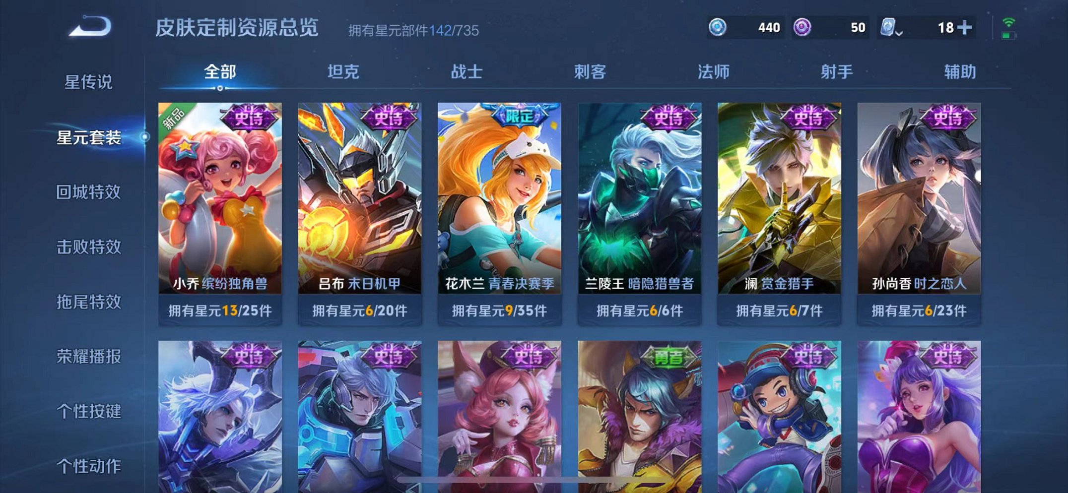 WZQM3147303王者荣耀账号详情图14 WZQM3147303王者荣耀账号详情图14