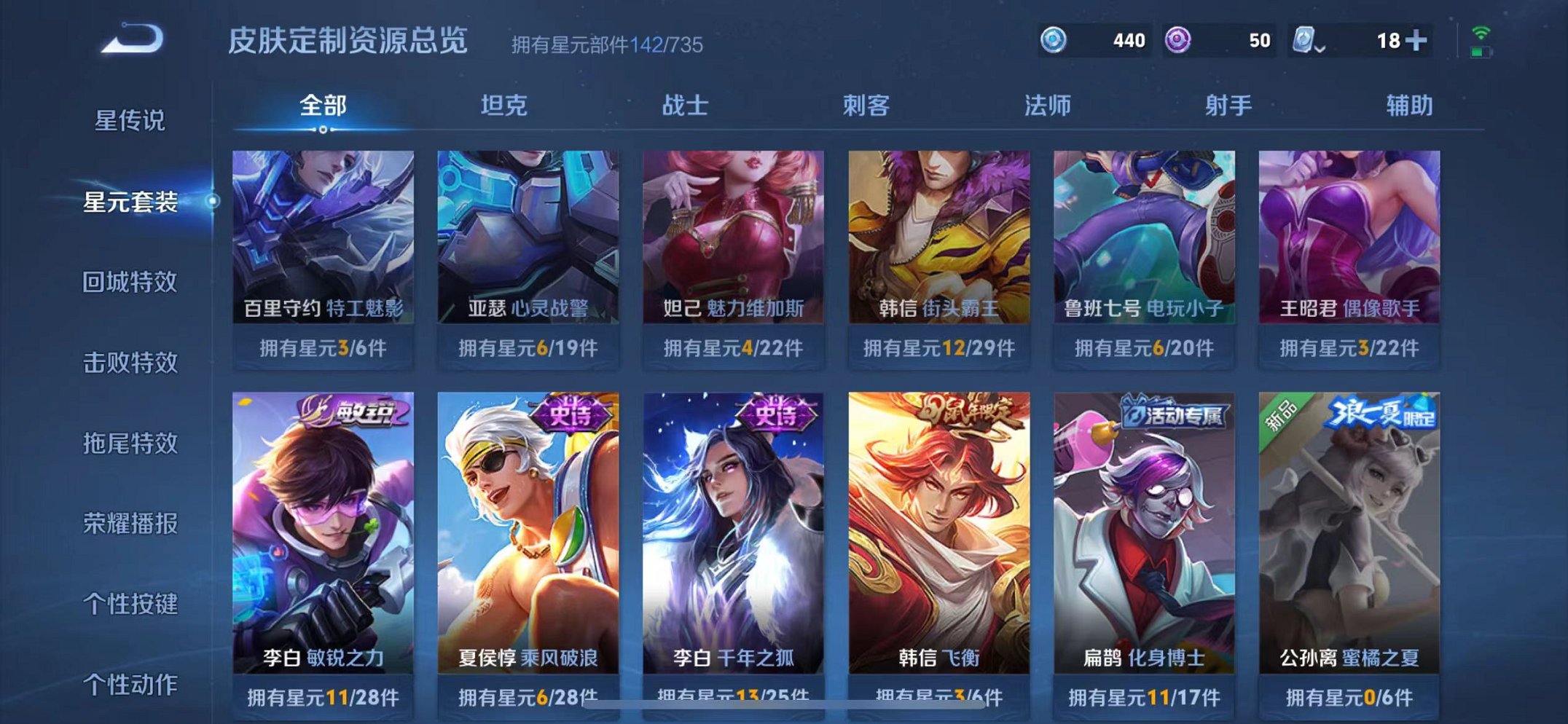 WZQM3147303王者荣耀账号详情图15 WZQM3147303王者荣耀账号详情图15