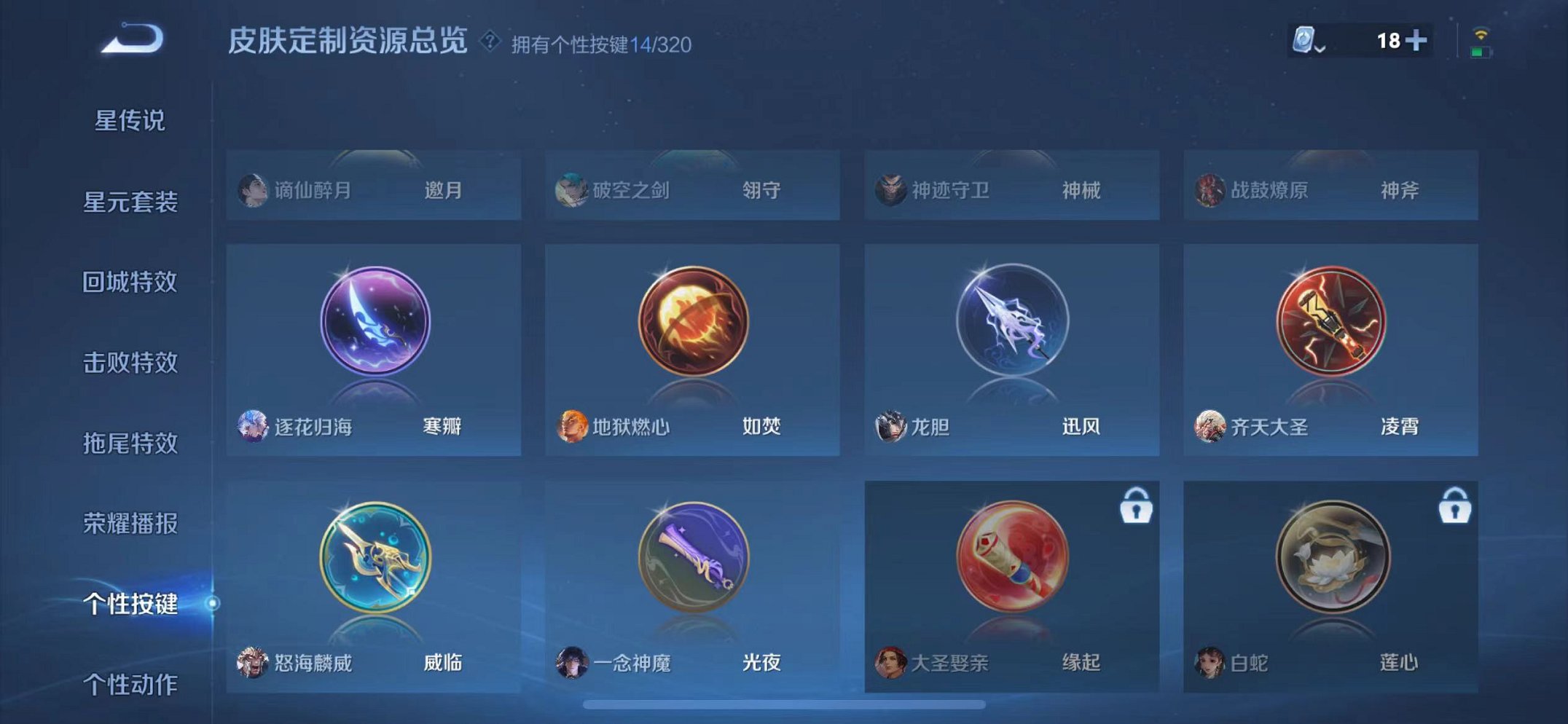 WZQM3147303王者荣耀账号详情图17 WZQM3147303王者荣耀账号详情图17
