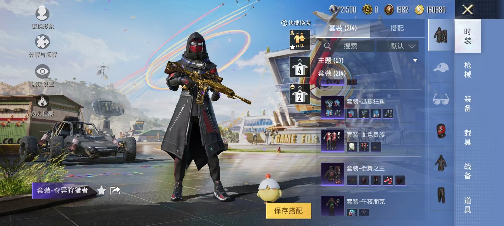 HPQM3242382和平精英账号详情图3 HPQM3242382和平精英账号详情图3