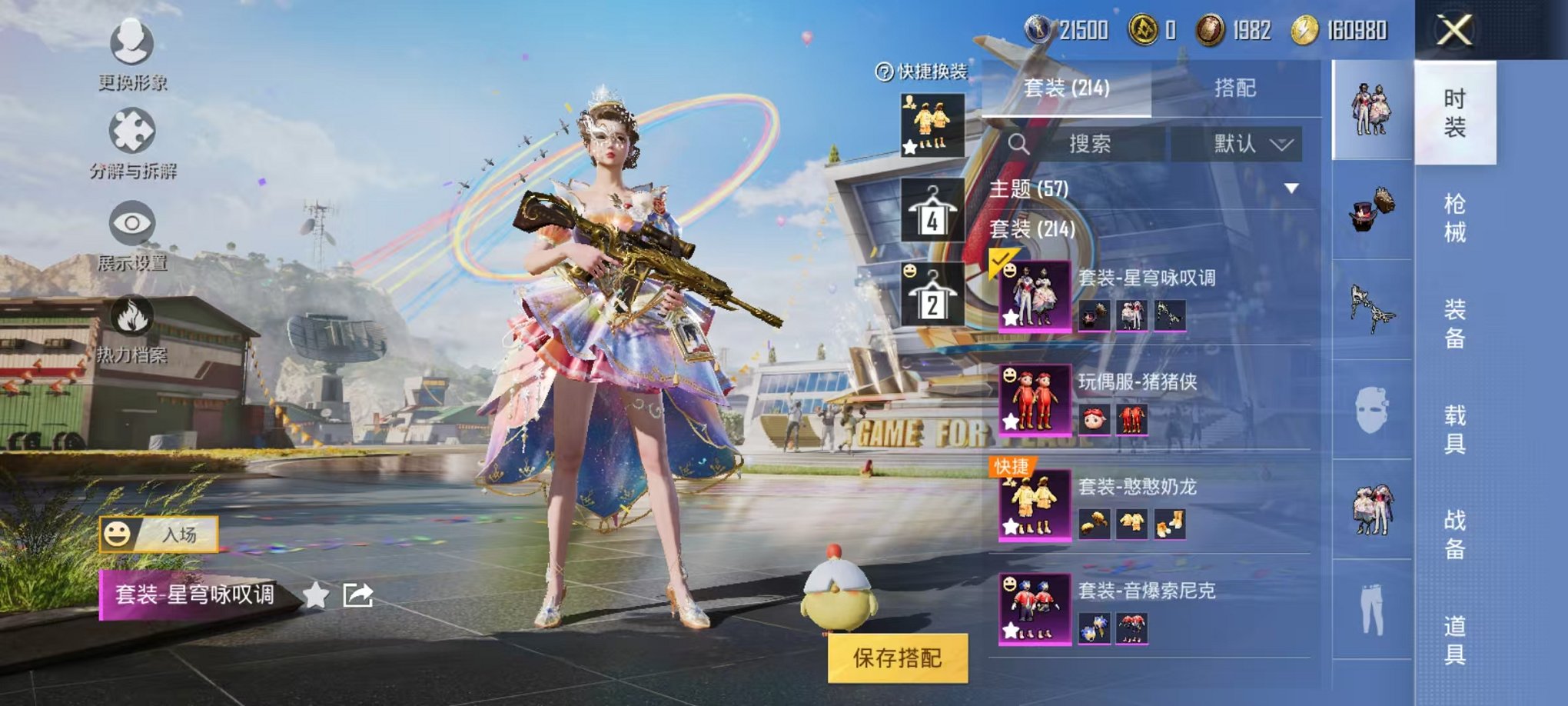 HPQM3242382和平精英账号详情图6 HPQM3242382和平精英账号详情图6